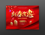 房地产新年报广