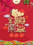 新年DM单页
