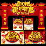 新年