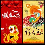 猴年 行大运 恭喜发财