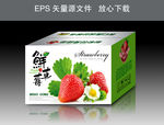 鲜草莓包装箱平面展开图
