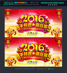 2016年会背景