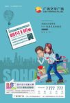 创意loft  小户型soho
