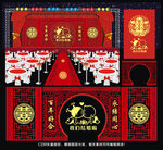 红色婚礼庆典