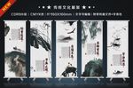 传统文化展架