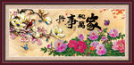 家和富贵