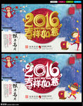 2016猴年