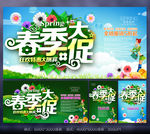 春季促销海报