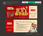 亲子活动抽奖券