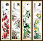 梅兰竹菊