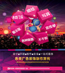 广告装修创意宣传图