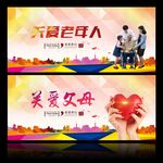 关爱父母