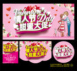甜蜜大促