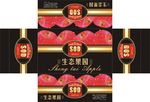 苹果礼盒