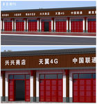 门头改造方案(含贴图)