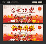 合家欢乐