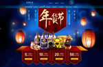 新年蓝色高端装修模板