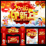 新年