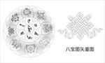 八宝图
