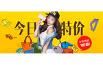 特价banner