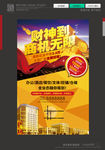 房地产单页