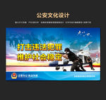 公安局
