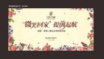 房地产交房桁架