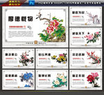 廉政文化