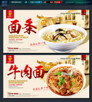 面条  拉面