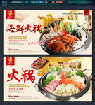 火锅 美食