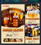 啤酒