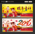猴年2016 猴年吉祥