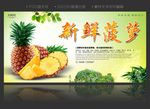 新鲜菠萝