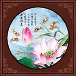 荷花鱼