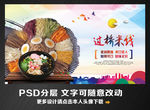 过桥米线