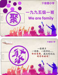 u盘卡片设计