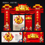春节门头