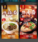 牛腩面 牛肉面