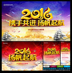 2016年会