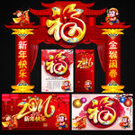 新年