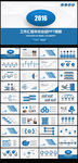 新年计划工作汇报PPT图片下载