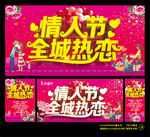 全城热恋