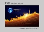 高档地产