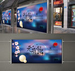 元宵节户外海报（平面图）