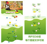 大气唯美淘宝京东春季首页珍藏版