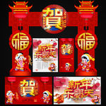 新年