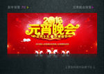 2016元宵晚会
