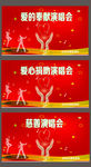晚会舞台幕布背景