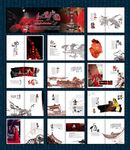 中国风文化画册