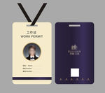 精美工作证设计模板